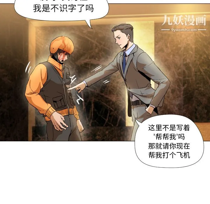 GoodNight 第1话 第127页