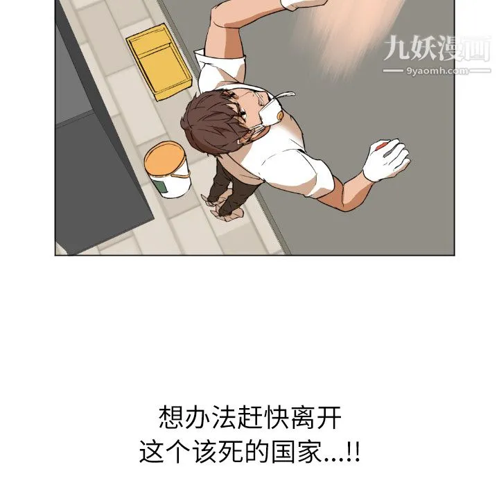 GoodNight 第1话 第111页