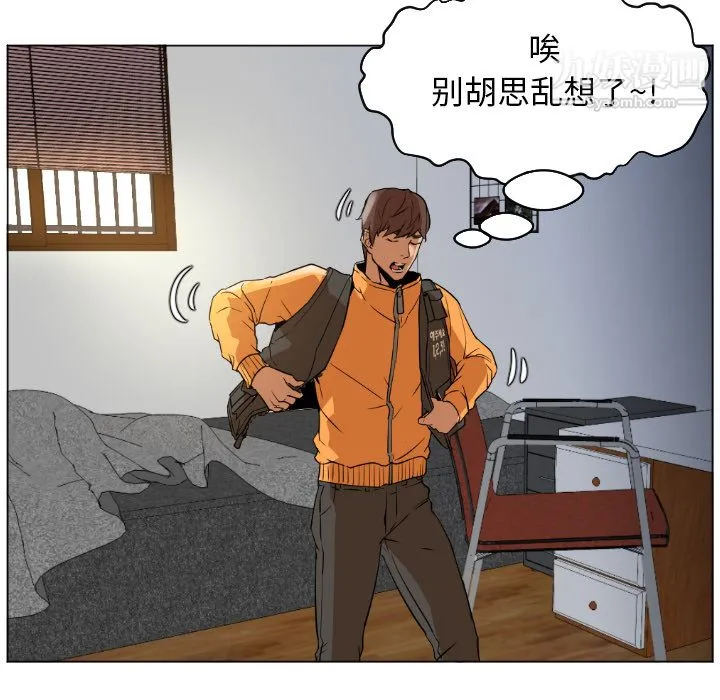 GoodNight 第1话 第102页
