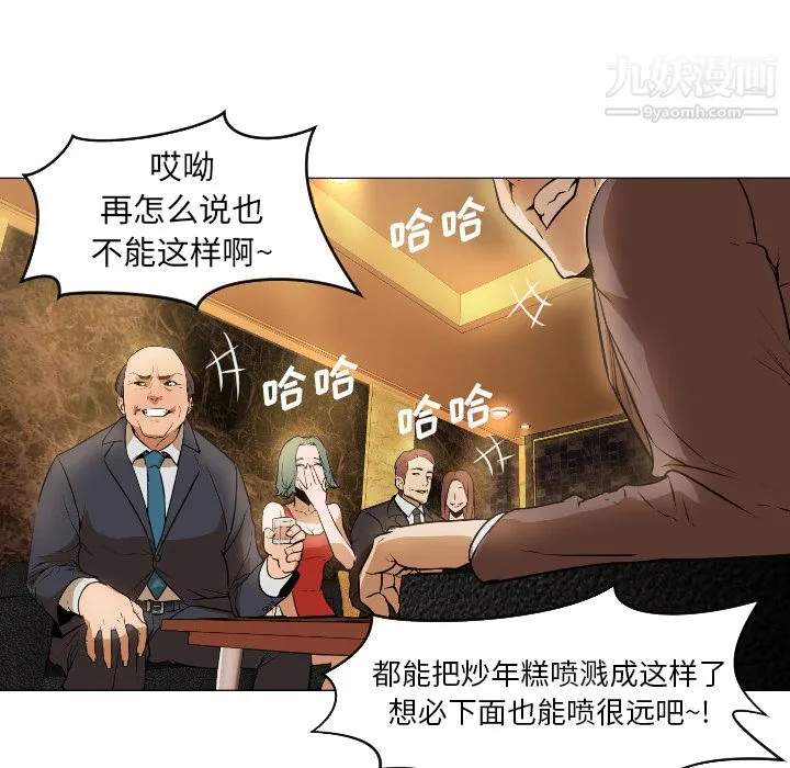 GoodNight 第1话 第122页