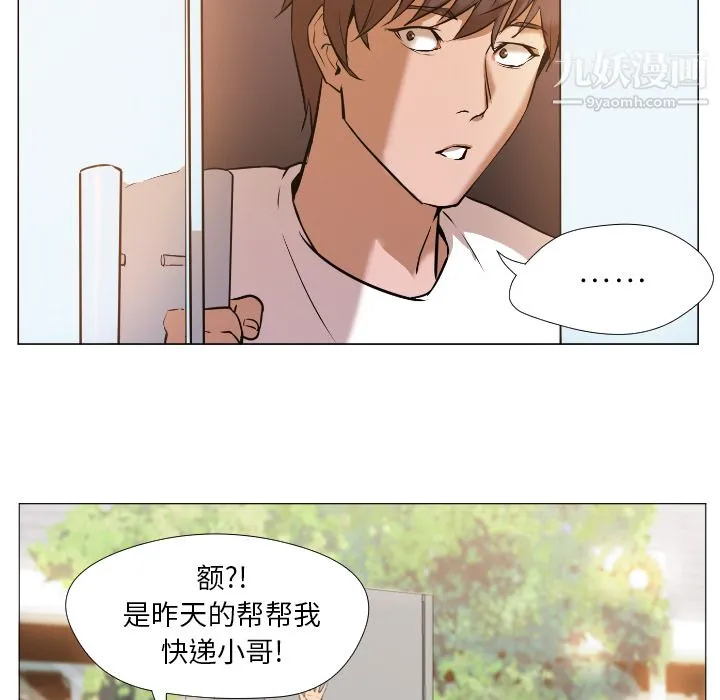 GoodNight 第1话 第75页
