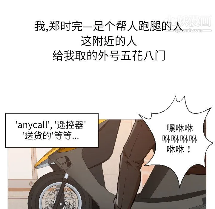 GoodNight 第1话 第60页