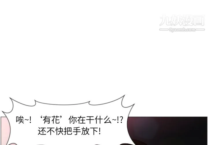 GoodNight 第1话 第3页