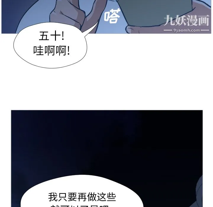 GoodNight 第1话 第66页