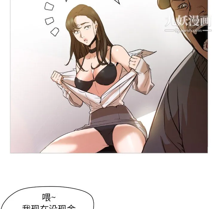 GoodNight 第1话 第47页