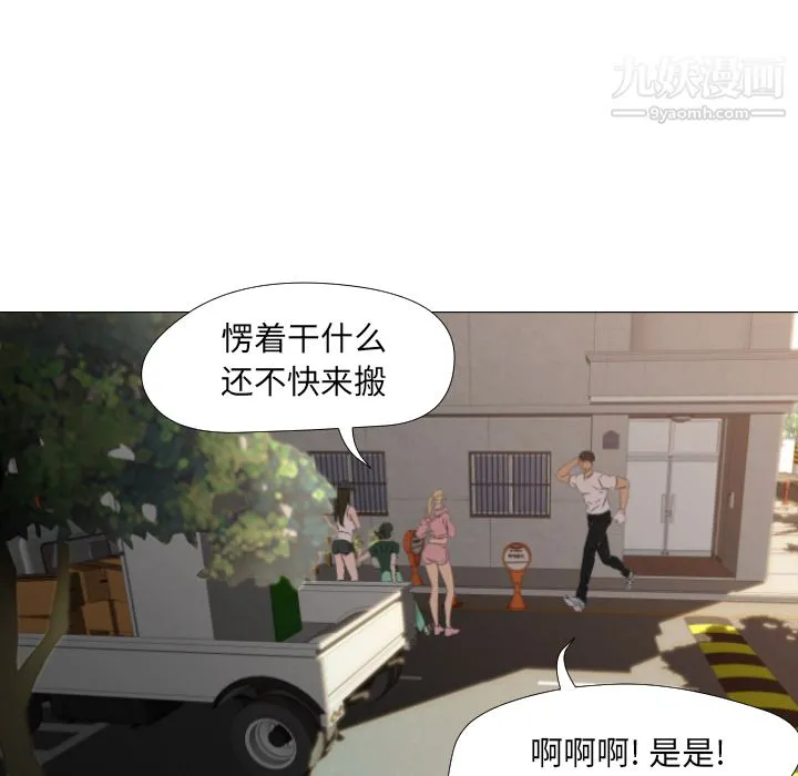 GoodNight 第1话 第79页