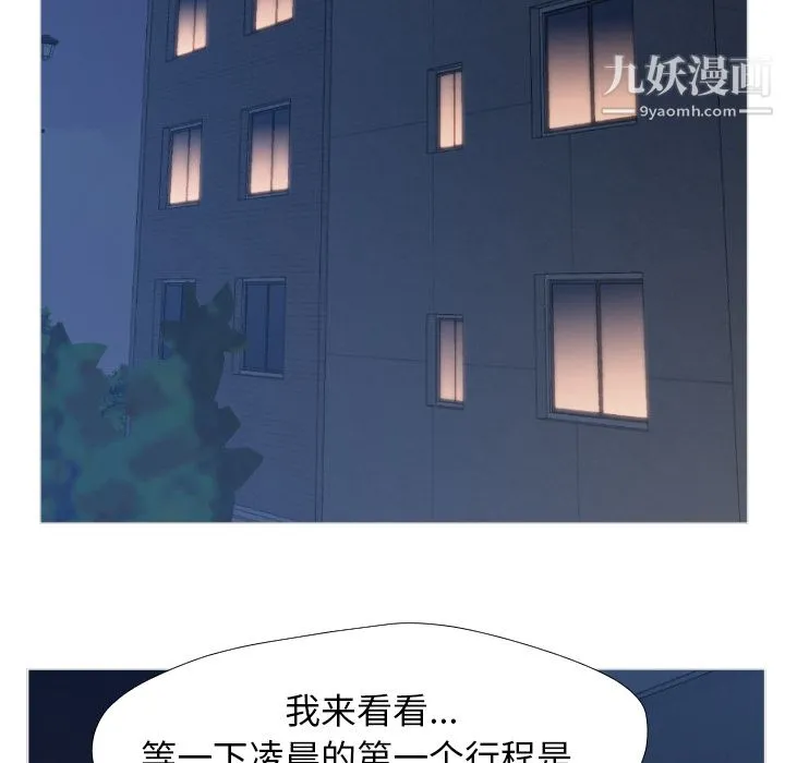 GoodNight 第1话 第68页