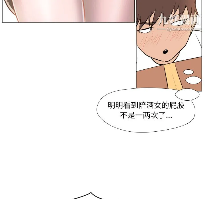 GoodNight 第1话 第86页
