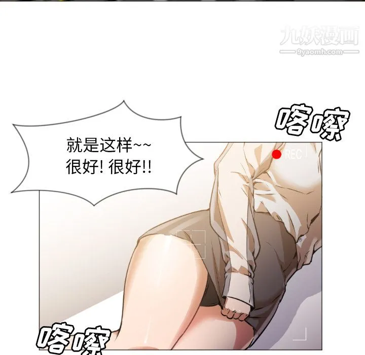 GoodNight 第1话 第11页