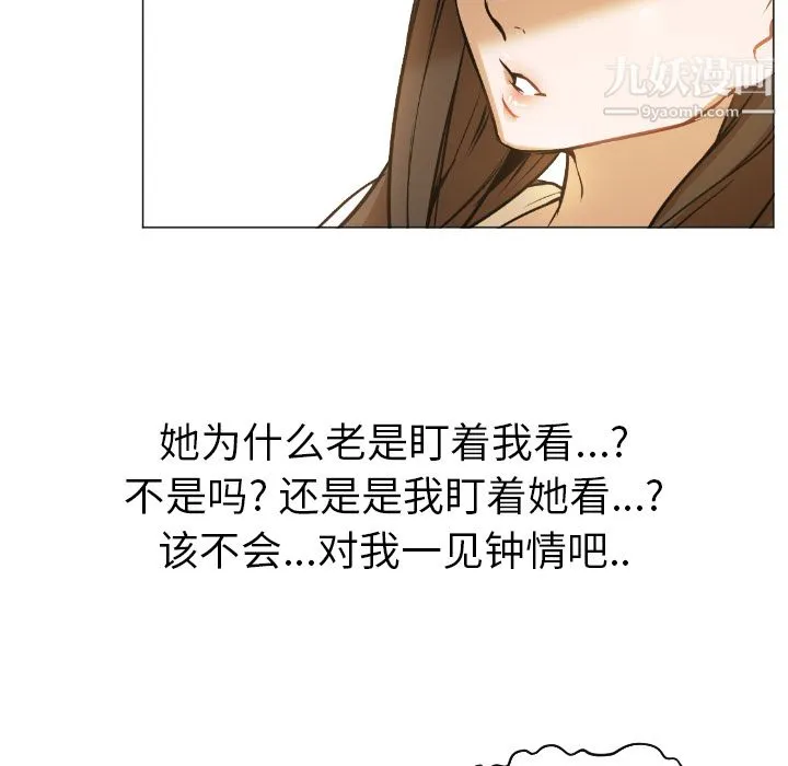 GoodNight 第1话 第101页