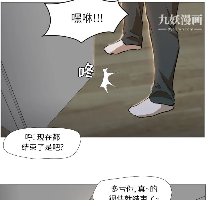 GoodNight 第1话 第87页