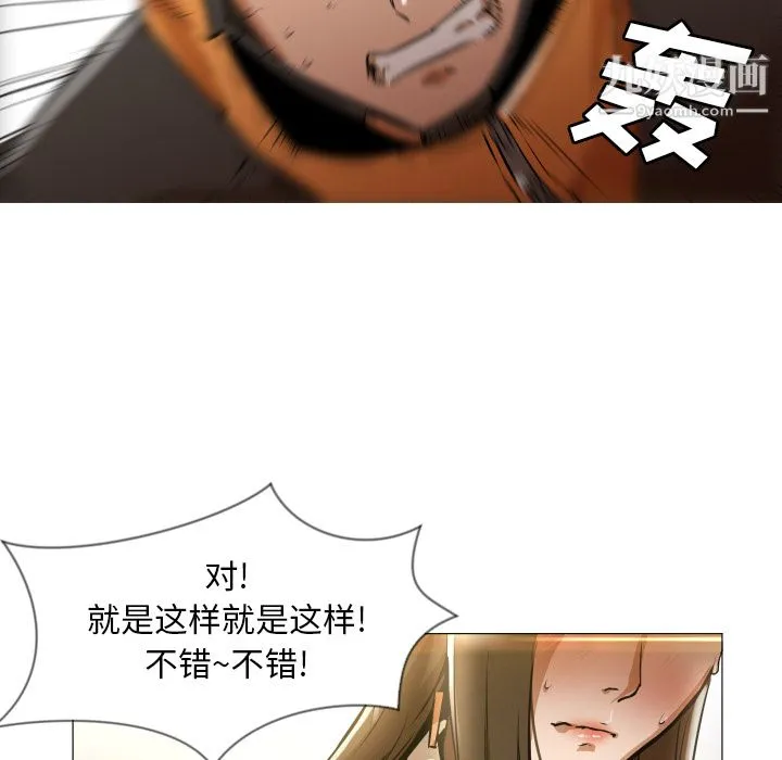 GoodNight 第1话 第7页
