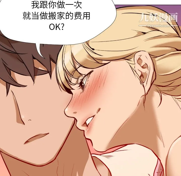 GoodNight 第1话 第96页