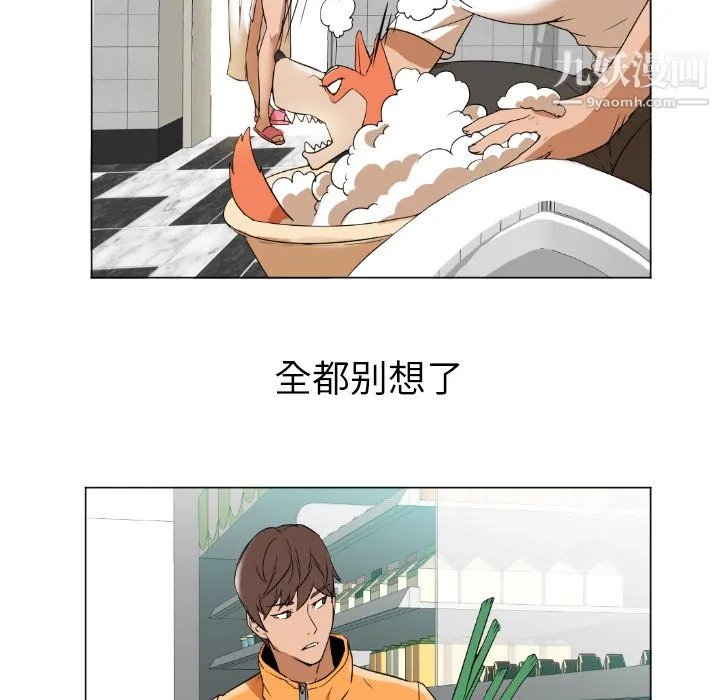 GoodNight 第1话 第109页