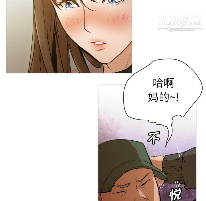 GoodNight 第1话 第25页