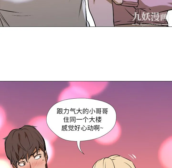 GoodNight 第1话 第91页