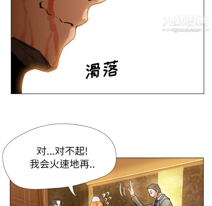 GoodNight 第1话 第118页