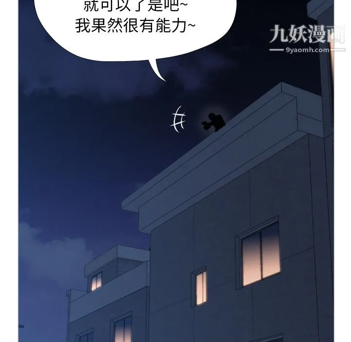 GoodNight 第1话 第67页