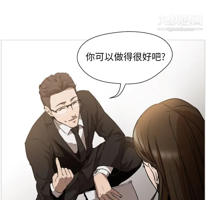 GoodNight 第1话 第32页