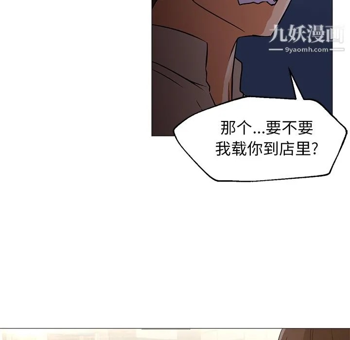 GoodNight 第15话 第81页