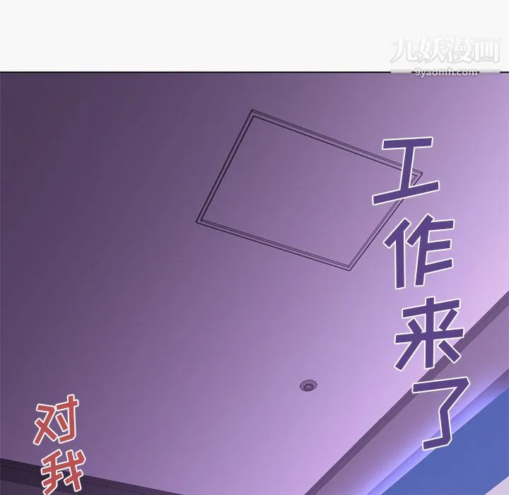 GoodNight 第15话 第54页