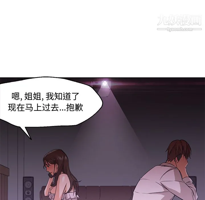 GoodNight 第15话 第65页