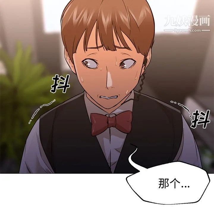 GoodNight 第15话 第11页
