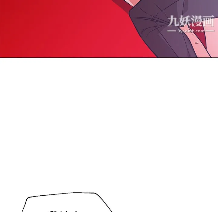 GoodNight 第15话 第63页