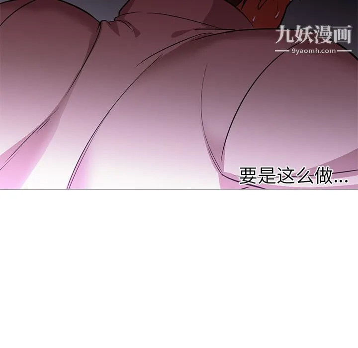 GoodNight 第15话 第36页