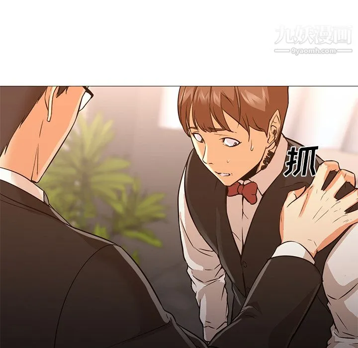 GoodNight 第15话 第14页