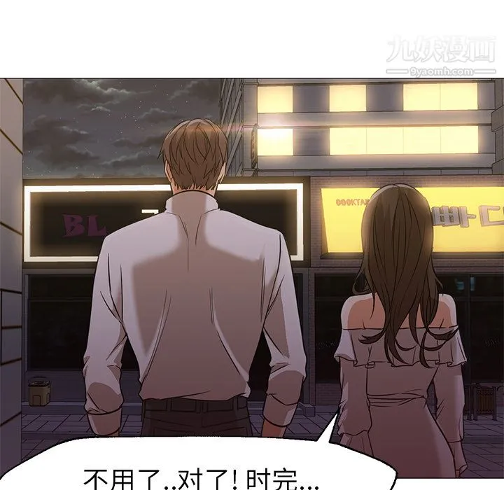 GoodNight 第15话 第84页