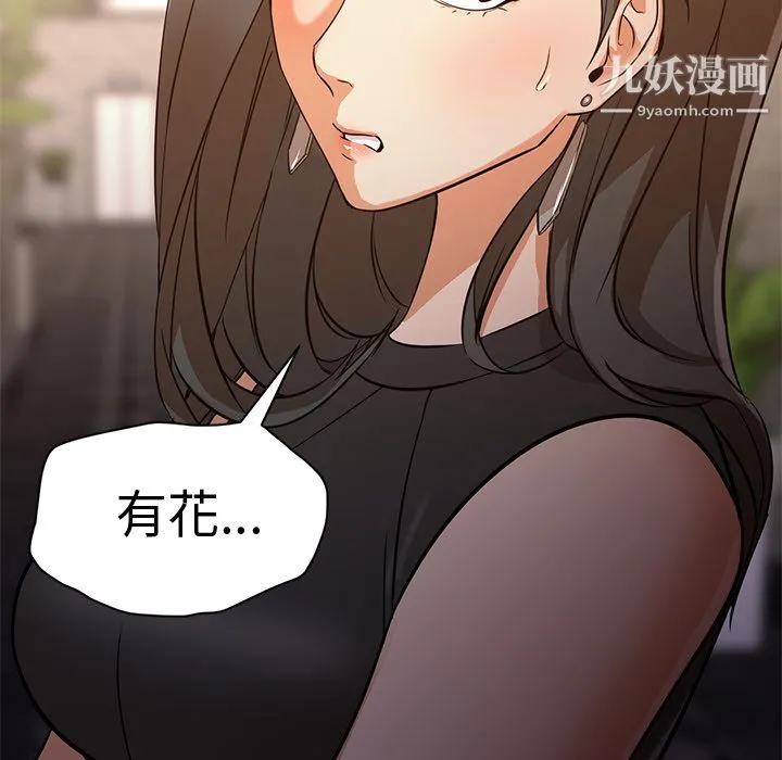 GoodNight 第15话 第23页