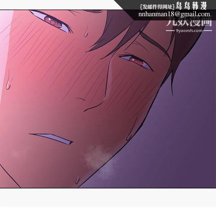 GoodNight 第15话 第58页