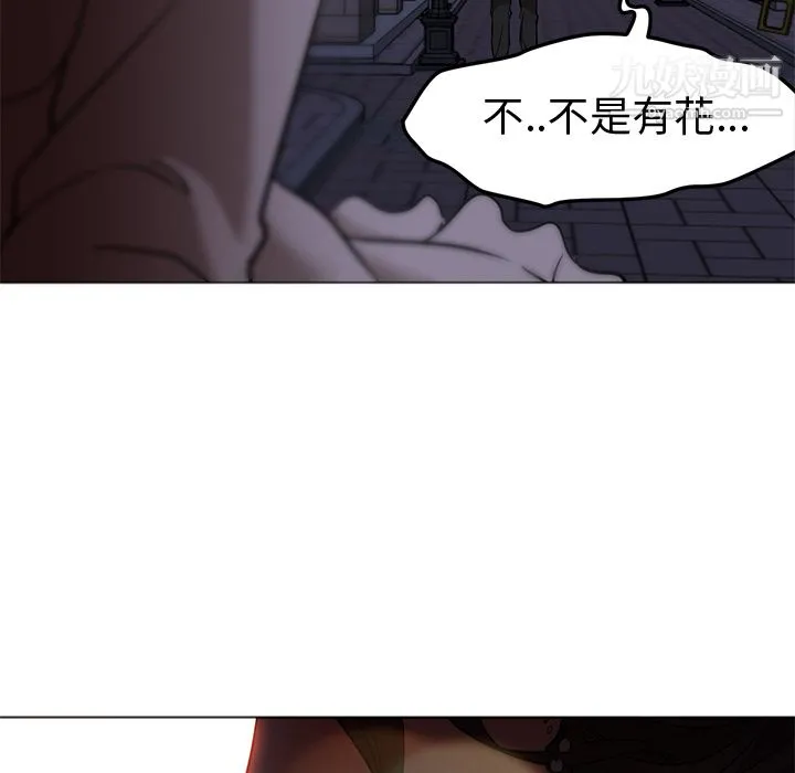 GoodNight 第15话 第100页
