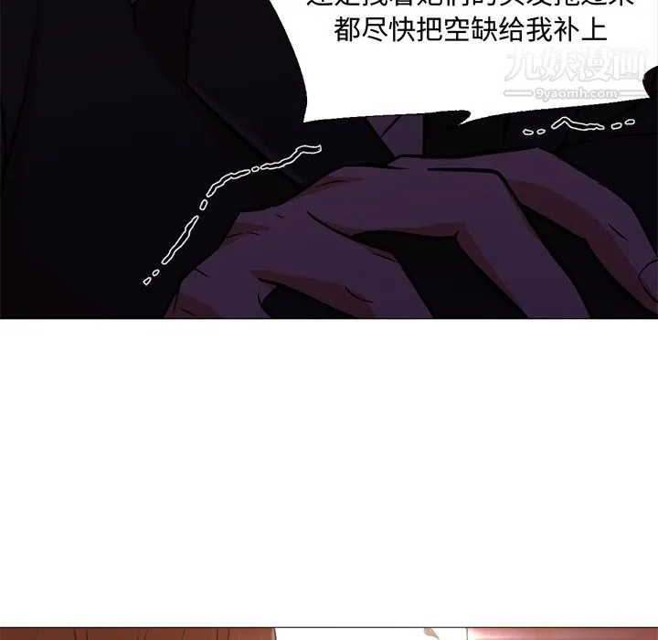 GoodNight 第15话 第20页