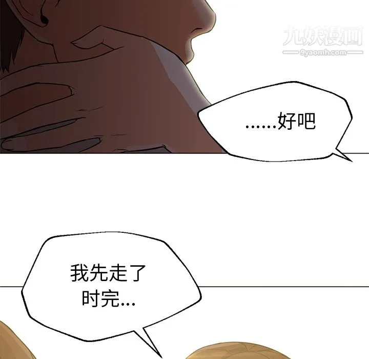 GoodNight 第15话 第93页