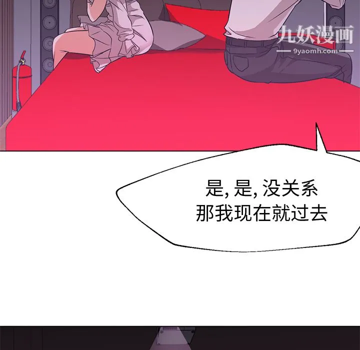 GoodNight 第15话 第66页