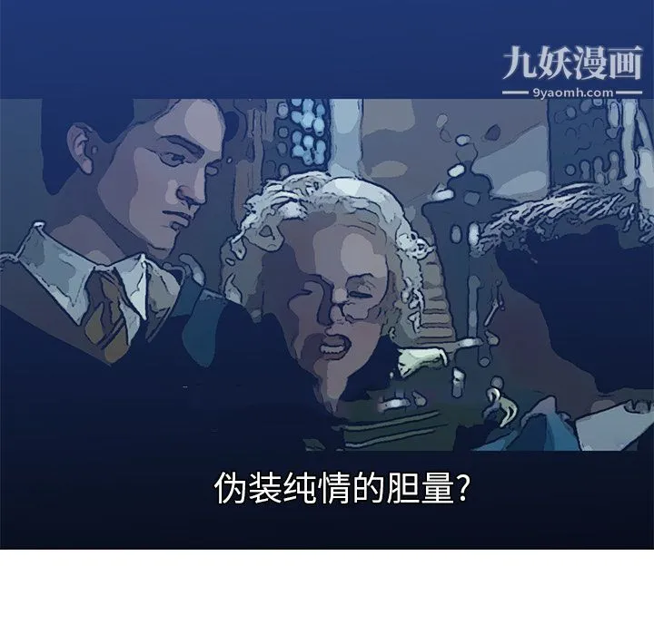 GoodNight 第15话 第41页