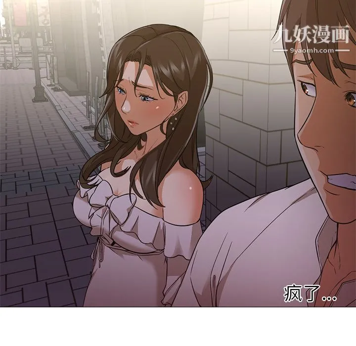 GoodNight 第15话 第82页