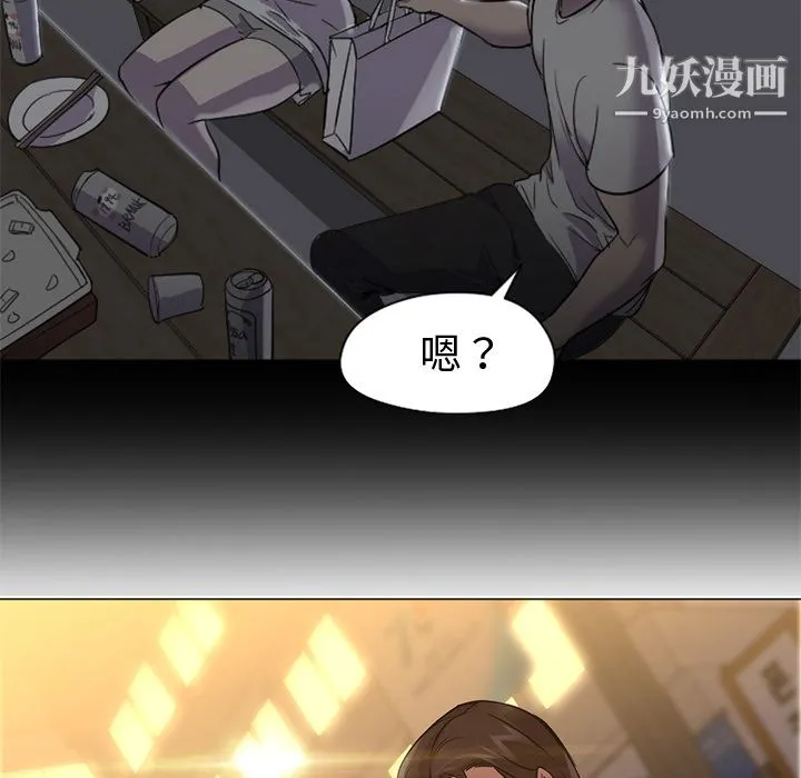GoodNight 第15话 第90页