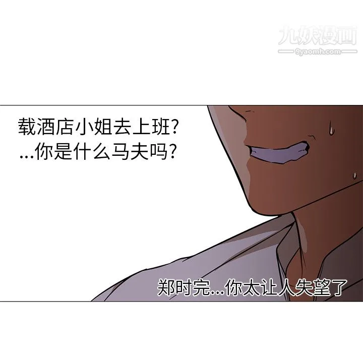 GoodNight 第15话 第83页