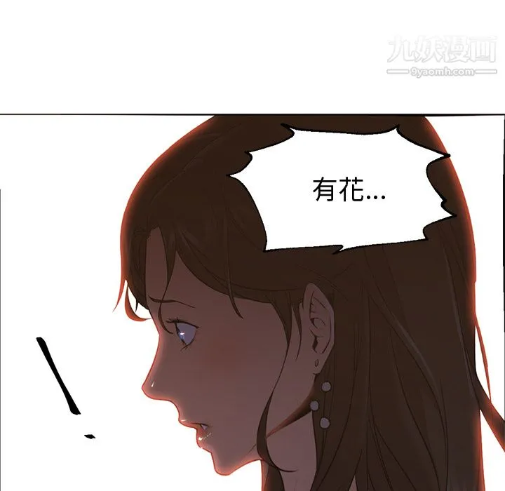 GoodNight 第15话 第97页
