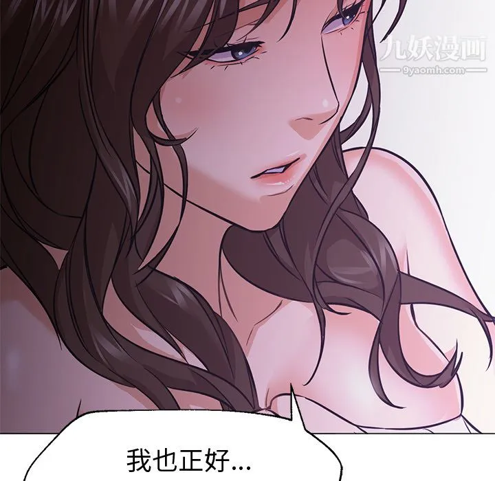 GoodNight 第15话 第72页