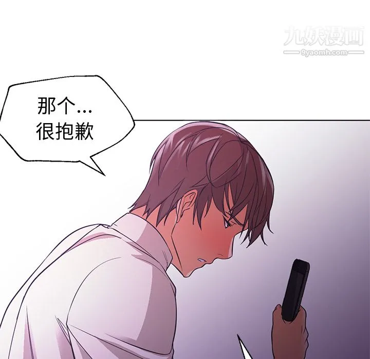 GoodNight 第15话 第68页