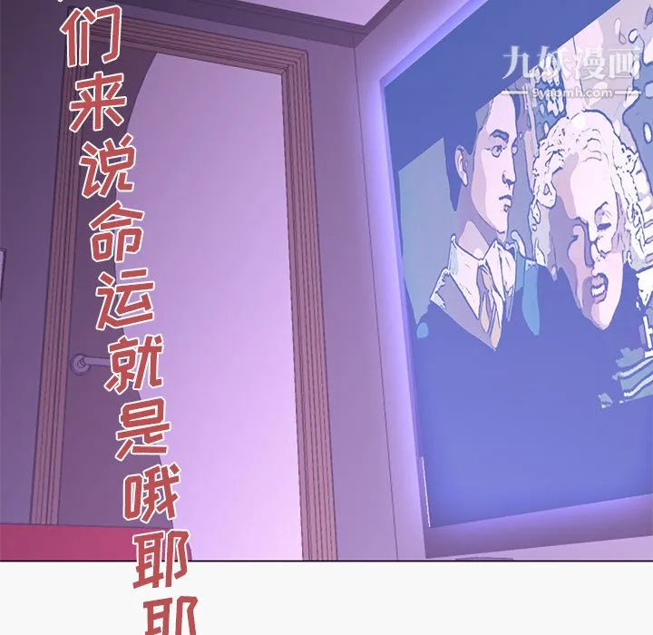 GoodNight 第15话 第55页