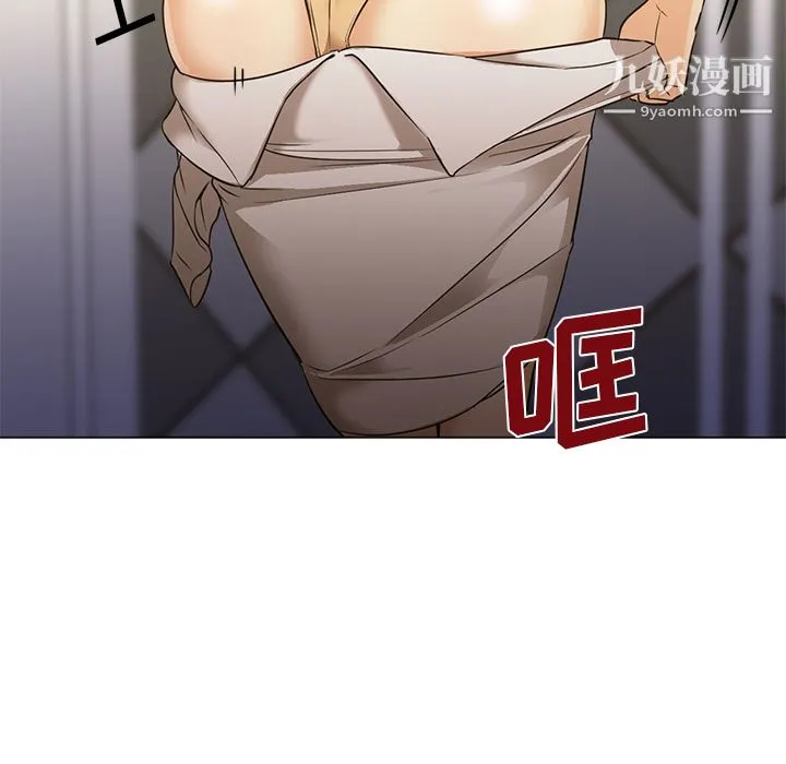 GoodNight 第15话 第111页
