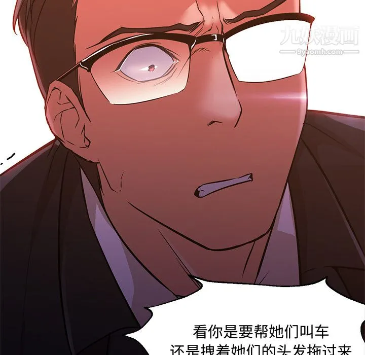 GoodNight 第15话 第19页