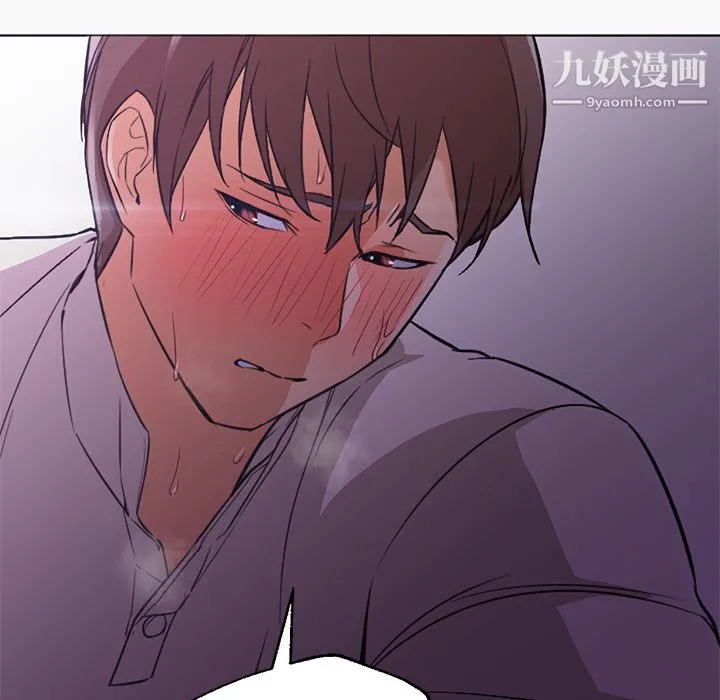 GoodNight 第15话 第45页