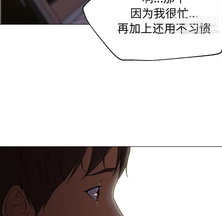 GoodNight 第15话 第92页