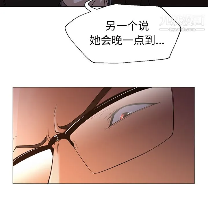 GoodNight 第15话 第13页